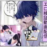 兄妹でエッチな〇〇飲んだら間違いは起きるのか！？(ネバーランド) [d_669809]