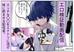 兄妹でエッチな〇〇飲んだら間違いは起きるのか！？(ネバーランド) [d_669809]