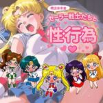 セー◯ー戦士たちと性行為  〜月火水木金〜(赤い夢) [d_669897]