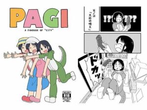 PAGI！(卡滋箱) [d_669898]