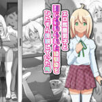 エロ馬鹿男子と閉じ込められた幼馴染をひたすら傍観していた俺(フジ江) [d_669948]