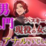 現役女王様声優によるM男調教〜入門編〜 専属奴●契約！爪でアナルや玉をカリカリされ限界まで焦らされ大量射精！ASMR/男性受け/ハスキー/年上/お姉さん/アナル(ヨルマガ！ -ASMR Night Life Media-) [d_669965]