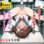 通学バスごと連れ去られ完全拘束されたまま機械で絶頂管理されて何回イってもやめてもらえない女の子(誰にも言えない性癖) [d_670019]