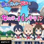 【フルボイスアニメ】サッカー応援中にえっちな風でパンチラしちゃってる女の子たちΣ（’？？？’）(あにみょん本舗★) [d_670033]