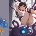 宇宙軟体に捕まって弄ばれる女たち CASE＃03(なんたいどーぶつじゃんぼりー) [d_670051]