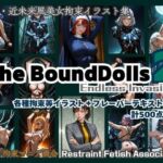 the BoundDolls2 〜現代・近未来風美女拘束イラスト集〜(拘束マニア商会) [d_670072]