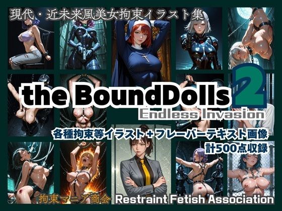 the BoundDolls2 〜現代・近未来風美女拘束イラスト集〜(拘束マニア商会) [d_670072]