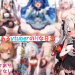 とあるvtuberのHな日常5(わいんAI) [d_670111]