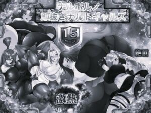 ナルポルノ 即抜きナルトギャルズ モノクロ版(箱舟) [d_670124]