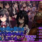 やはり俺の彼女はNTR黒ギャル化している(唾さ) [d_670207]