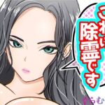 これは除霊です2(ぐらむも部) [d_670415]