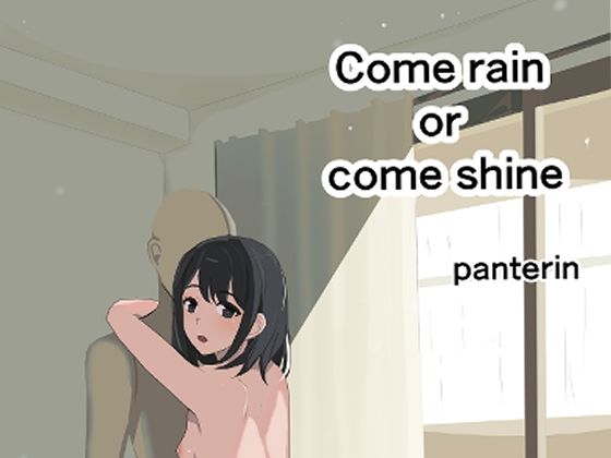 come shine or come rain(ぱんてりん) [d_670494]