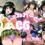 じぇねれーとCG【古〇川唯】(じぇねれーと) [d_670500]