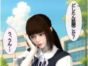 【どしたん話きこか？】彼女と喧嘩して気づいたらNTRれてる【リアルでよくある話】(たけよう) [d_670601]