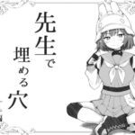 先生で埋める穴  サキ編(げんまげんち) [d_670710]