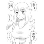 Fラン女子は高学歴男に●されたい(hana＊batake) [d_670925]