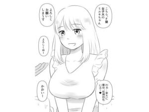 Fラン女子は高学歴男に●されたい(hana＊batake) [d_670925]