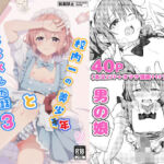 校内一の美少年と×××した話3【前編】(StudioHALTO) [d_671172]