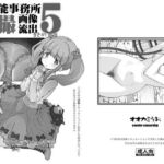 某芸能事務所盗撮画像流出まとめ5(COUNTER-CENSORSHIP) [d_671226]