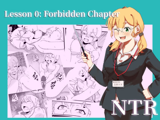 Lesson_0_Forbidden_Chapter(電気ぜんざい) [d_671292]