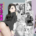 クチュクチュワイセツ電車最終回(桃川ストライキ) [d_671379]