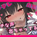 【基礎台本公開】旅館の脱衣所で急にストーカー僕っ子にフェラ抜き口内射精で搾り取られちゃう…feat.蒼研華(LoveVoice研究所@蒼研華研究員) [d_671573]