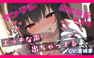 【基礎台本公開】旅館の脱衣所で急にストーカー僕っ子にフェラ抜き口内射精で搾り取られちゃう…feat.蒼研華(LoveVoice研究所@蒼研華研究員) [d_671573]