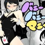 4人のバニーガールにおもちゃにされ限界を超えた連続絶頂で壊れちゃう男の娘バニー  バニーバニーマニー 2(青。) [d_671690]