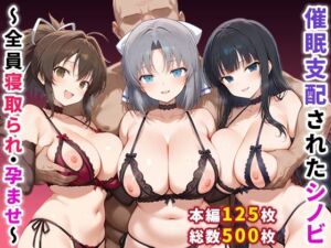 催●支配されたシノビ〜全員寝取られ・孕ませ〜(ぶるーと) [d_671738]