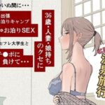 丸山さんのヒミツ温泉旅行 1(キリン舎) [d_671841]