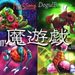 魔遊戯［2025/08］(Y’s tac) [d_671928]