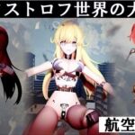 カタストロフ世界の大惨事 航空事故編 完全版(太平洋-完全版) [d_671994]