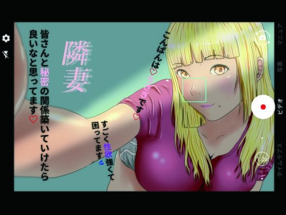 隣妻(結羽) [d_672007]