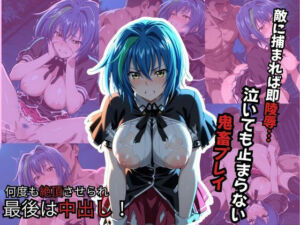 敗者の刻印 ver.2(lili-enjoy) [d_672137]