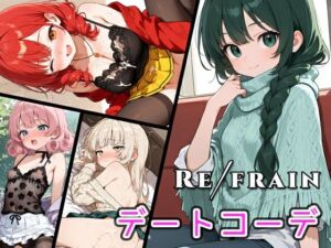 Refrain デートコーデ(0番のりば) [d_672242]