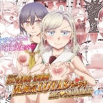 SSC会員限定 定期開催 乱痴気LOTASパーティ 105SUMMER(屑管理システム) [d_672341]