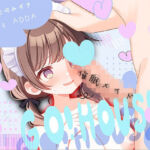 催●ご奉仕×感度10倍！ 快感リンクでイキたくておねだり！催○口リメイドのご奉仕日誌(倒錯に堕ちる。) [d_672591]