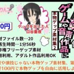 ゲームや音声作品に今すぐ使える！〜本物ゲップ素材集2〜(きみりんこ。) [d_672753]