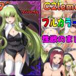 C2lemon@Delivery(ぶるーびーん) [d_673019]