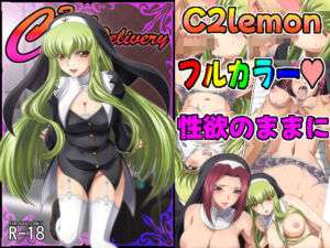 C2lemon@Delivery(ぶるーびーん) [d_673019]