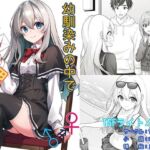 幼馴染みの中でオレだけが理解してない(雪月楓花) [d_673529]