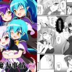 レッド・アイ魔力事情(BurstBomb.T) [d_673672]