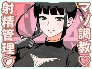 M男向けカフェの常連客は従順な貢ぎマゾペット(まのべるで) [d_674344]