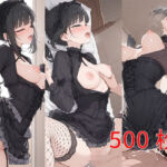 ゴスロリ美少女（500枚）(MurabitoX) [d_674401]