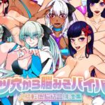 ケツ穴から脳みそバイバイ 人格転換脳結晶排泄集(眼帯クリティカル) [d_674667]