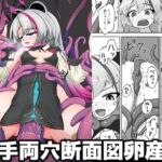 神様が負けるわけない(あくまやさん) [d_674790]