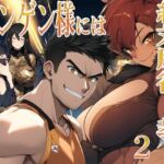 ニンゲン様には絶対！服従教！ 2 熱烈信者の牝モンスター達は俺達のヨメです！ アニタ編(猥歌堂) [d_674920]