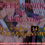 STEEL WORKS on Skeb vol3(パラディドル) [d_675103]