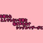 尻穴を掘られとんでもない卑猥な喘ぎ声を出すシングルマザーがこちら(脳イキASMR) [d_675162]