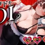 ドキドキOLクリッカー(スパンコールxz) [d_675440]